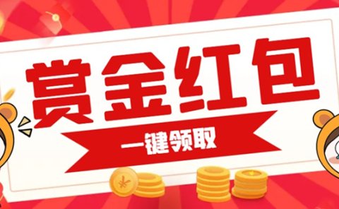 赏金红包推广单页 可以任意地方挂载 支持一键领取红包【完整单页+搭建教程