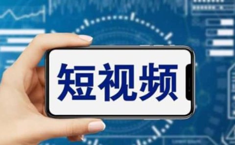 短视频运营教程，新人主播涨粉秘籍，从0带你短视频入门到变现（无水印）