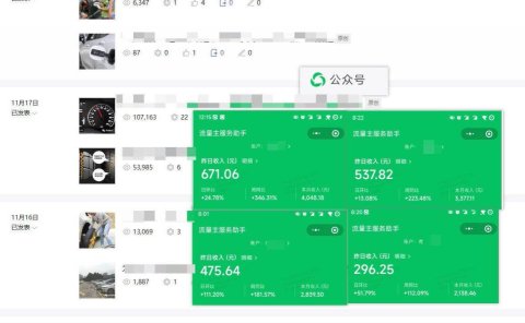 日入500+,AI+公众号流量主写作,保姆级教程【附指令】