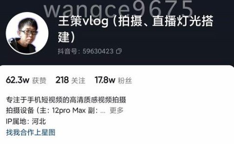 王策VLOG个人短视频经验分享课，教你拍摄视频，​从发光，拍摄，软件，让你豁然开朗