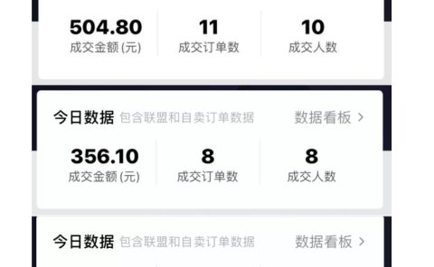 酷酷说钱：抖音做了一个月6.5万粉丝，日入300-500，公布了【付费文章】