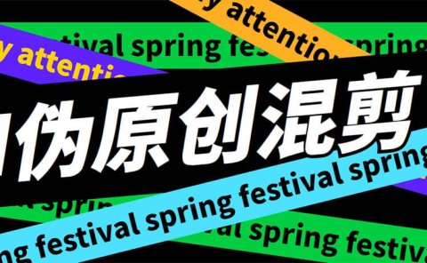 外面收费998的AI伪原创混剪脚本,伪原创剪辑必备神器【永久脚本+详细教程】