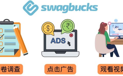 填问卷，看视频，玩游戏，月赚100美元的在线赚钱网站，FreeCash赚钱技巧