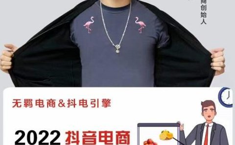 无羁抖店水果类目全案玩法，抖音小店水果实操班，2022抖音电商红利风口