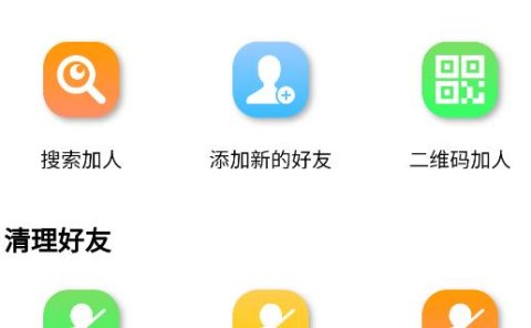 微商羽翼2.2.6版本无会员无更新版本，量清理微信群聊、未读消息、拷贝朋友等