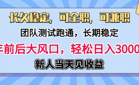 淘宝无人直播，日变现1000+，蓝海项目，纯挂机