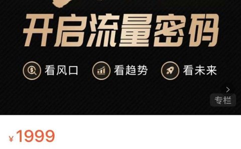 2022开启流量密码，13场行业头部大咖实操分享
