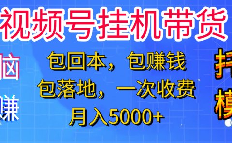 躺着赚钱!一个账号,月入3000+,短视频带货新手零门槛创业!”
