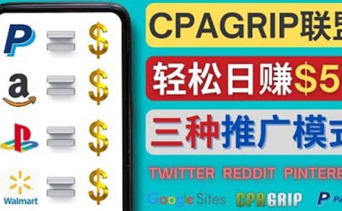 通过社交媒体平台推广热门CPA Offer，日赚50美元 – CPAGRIP的三种赚钱方法