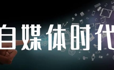 永哥·自媒体孤独九剑系列课程，快速获得在家稳定收入技巧，兼职也能高收入