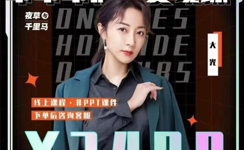 大光·咔咔咔疯狂变现课，五大抖音闷声赚钱赛道，保姆级教学