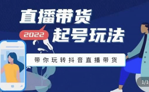 抖音策划2节抖音课程，教你如何从0开始做抖音