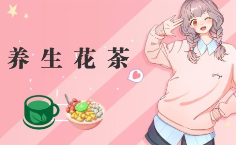 冷门暴利的最新项目,养生花茶!八九月正是红利期,月入10w不是梦【揭秘】