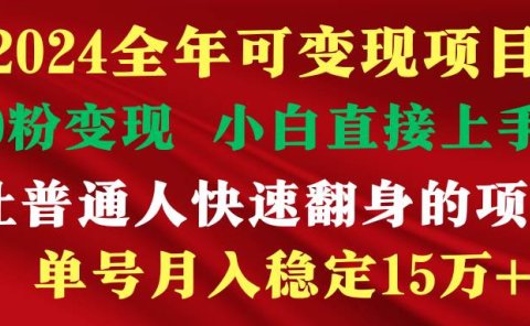 穷人翻身项目 ,月收益15万+,不用露脸只说话直播找茬类小游戏,非常稳定
