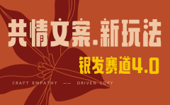 全网首发!情感文案手写版,全新玩法,一分钟一条作品,100%过原创,单个作品500+