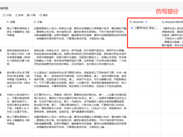 用 Coze 批量提取 抖音主页视频文案,并记录到 飞书多维表格(保姆级教程