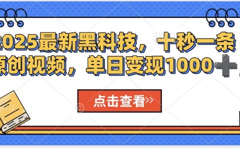 视频号AI解说视频,利用AI软件生成原创爆款影视解说视频,10秒钟一条,轻松利用创作者分成计划日入2000+
