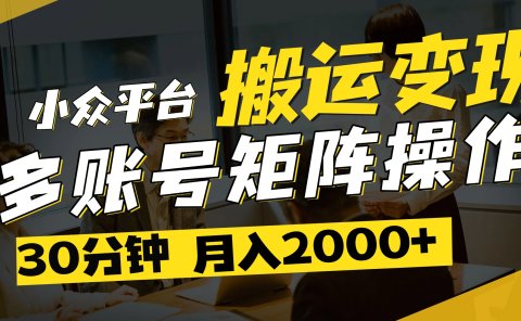 得物平台变现新蓝海!无脑复制热门视频,多账号同步运营,每天半小时躺赚,月入2万保姆级教程