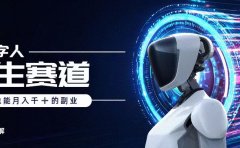 AI数字人养生短视频博主,小白也能月入过万