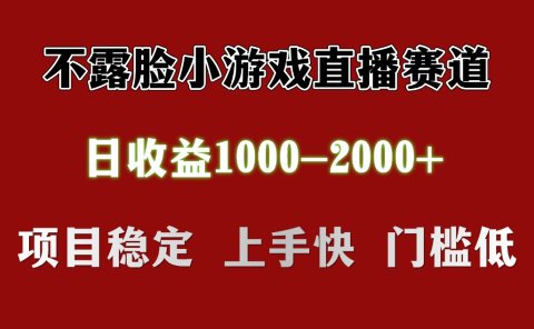 日收益1000+ 想做的拿出执行力 干就完了