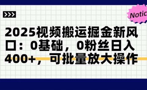 头条号视频搬运玩法,3分钟一条视频,每天半小时稳定月入6000+