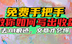 免费手把手教你如何写出收益