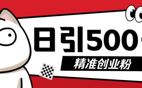 9月最新抖音引流创业粉模板,几分钟一个视频,非常暴力,小白直接可上手操作!
