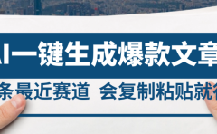 2025年AI头条掘金，利用爆文库+AI指令轻松实现日入4位数 我昨天进账1500+
