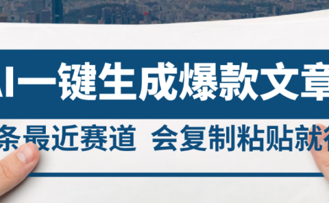 2025年AI头条掘金，利用爆文库+AI指令轻松实现日入4位数 我昨天进账1500+