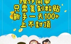 得物种草赏金项目，操作简单，只需复制粘贴，新手一天100+，上不封顶