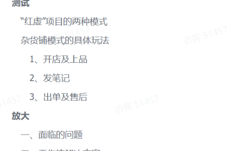 零基础也能变现！2个月小红书虚拟资料实操全攻略