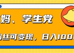 【零基础AI矩阵玩法】无需剪辑经验,3步打造原创爆款矩阵