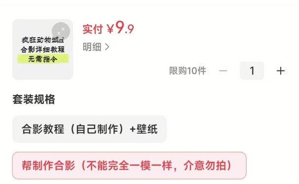 蹭《疯狂动物城2》热点，轻松赚取千元收益攻略