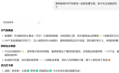 四组神级指令，瞬间激活AI的“真人”文笔