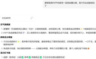 四组神级指令，瞬间激活AI的“真人”文笔
