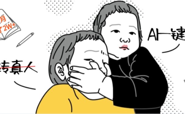 AI一键生成动漫转真人，这个月赚了2W+，关键这个AI还完全免费